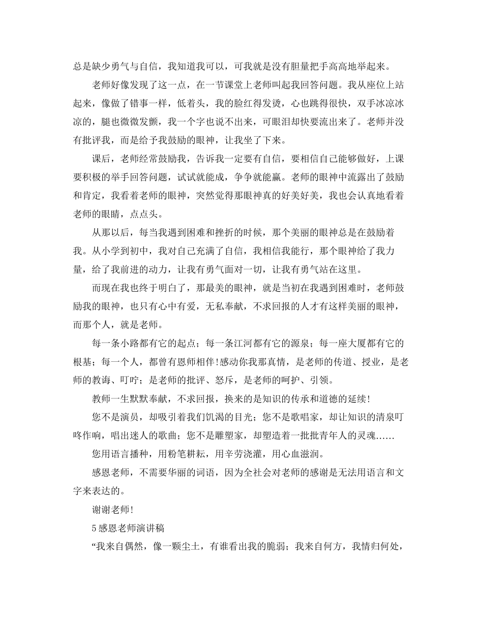 家政服务协议书精选范本_第2页