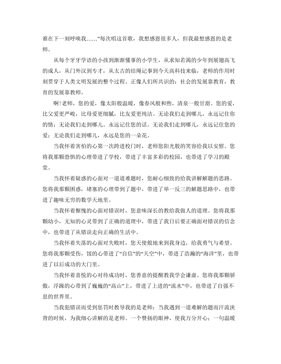 家政服务协议书精选范本_第3页