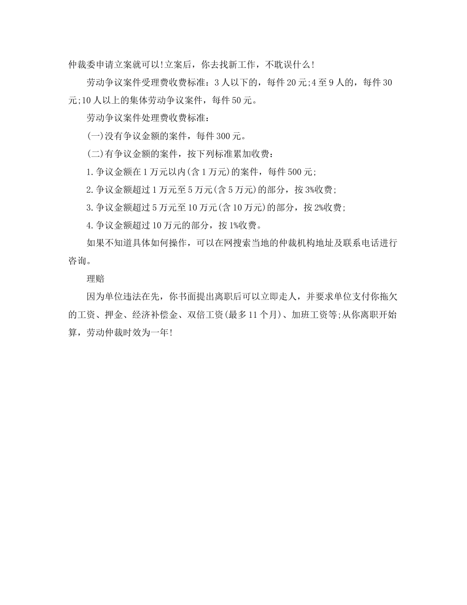 公司没签劳动合同怎么办_第2页