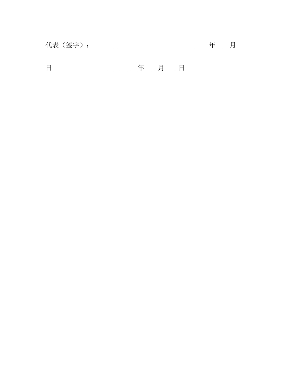资产管理协议（不保底）_第3页