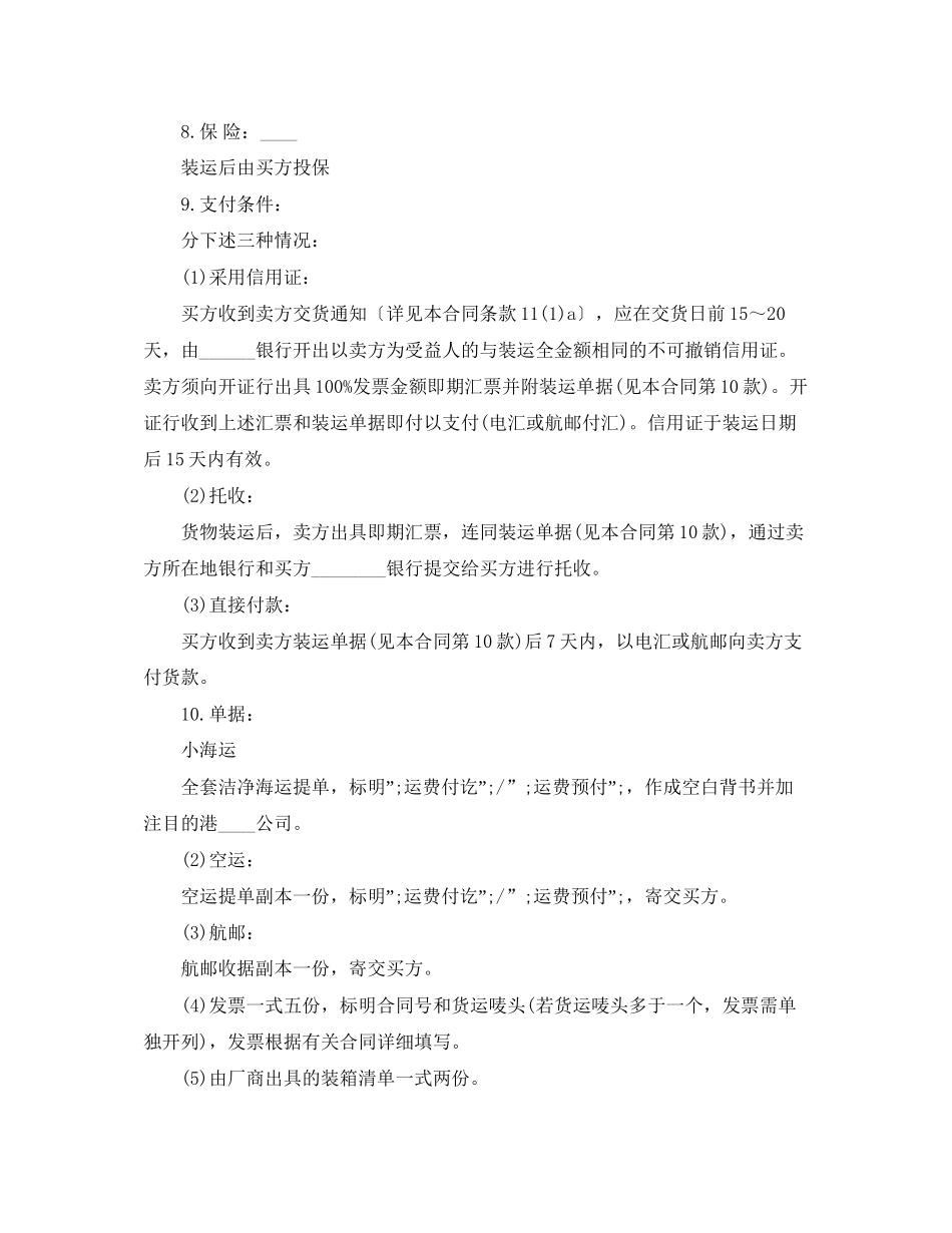 新外汇质押人民币借款合同_第2页