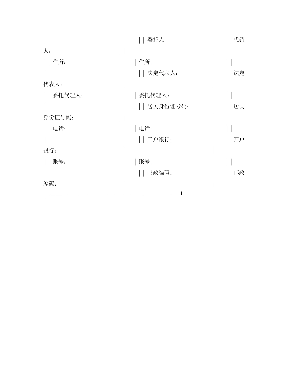 商品销售合同_第2页