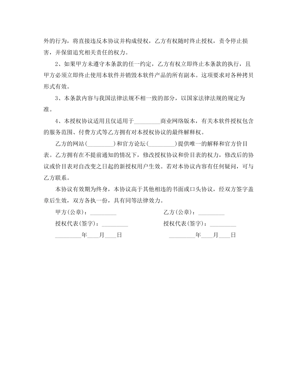 标准工业品买卖合同样本_第3页