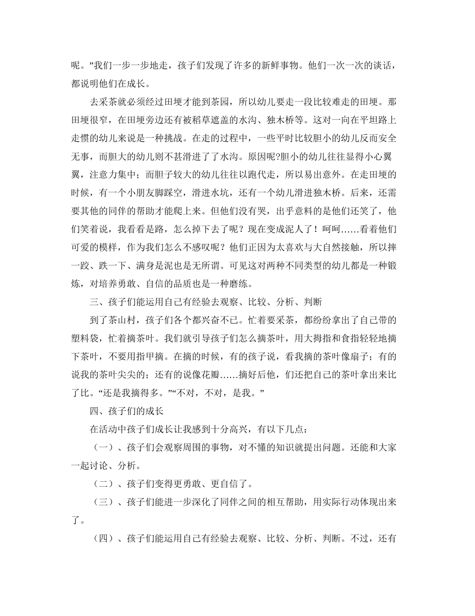 卖车转让协议书范本_第2页