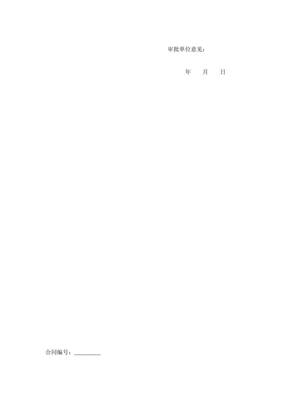 聘用退休人员合同范本两篇_第2页