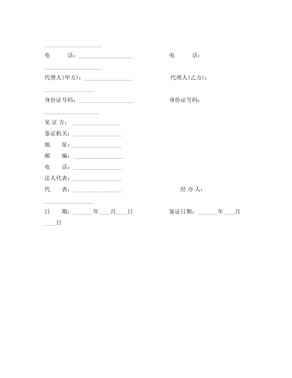 度苏州购房合同样本_第3页