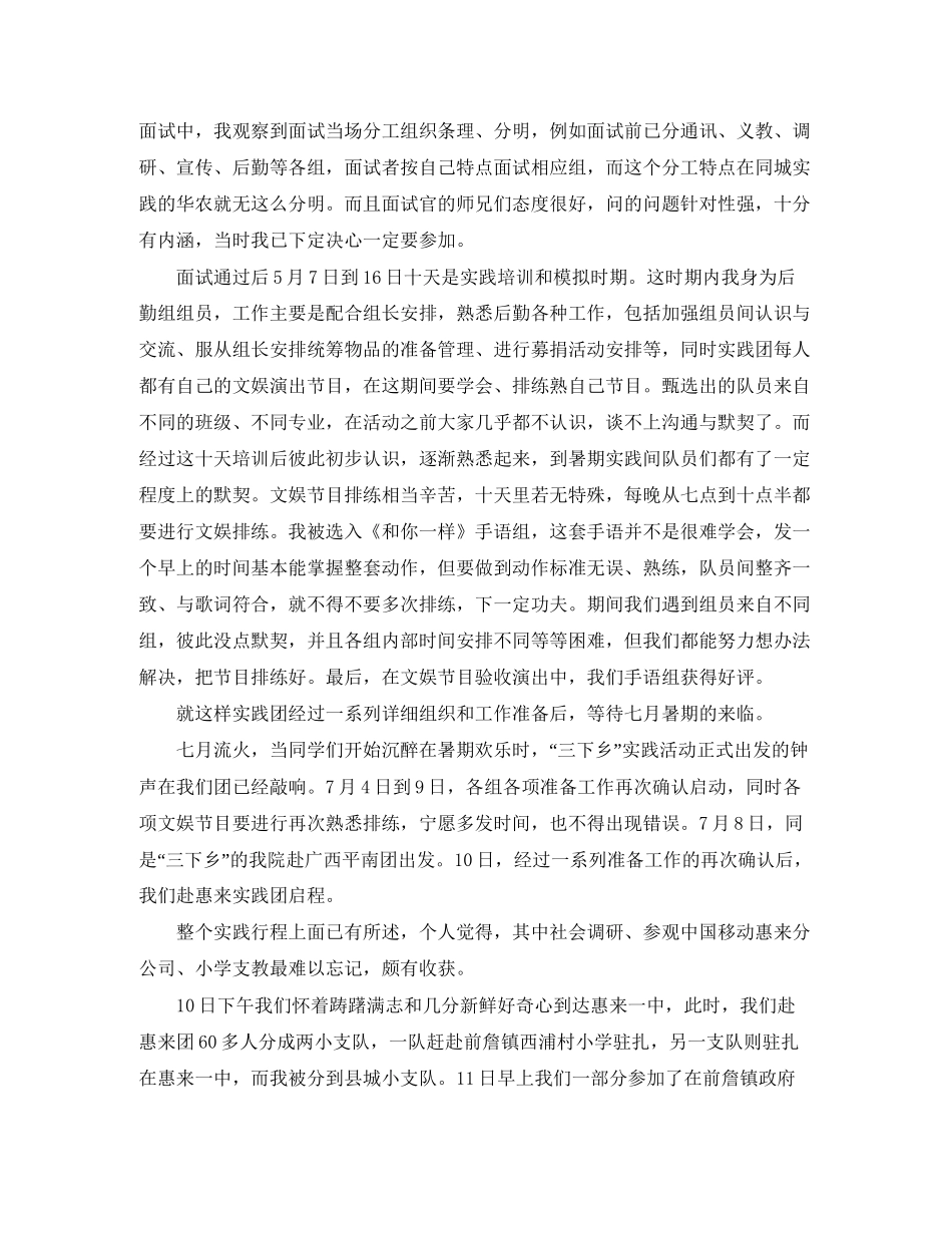 关于成都劳动合同范本_第2页