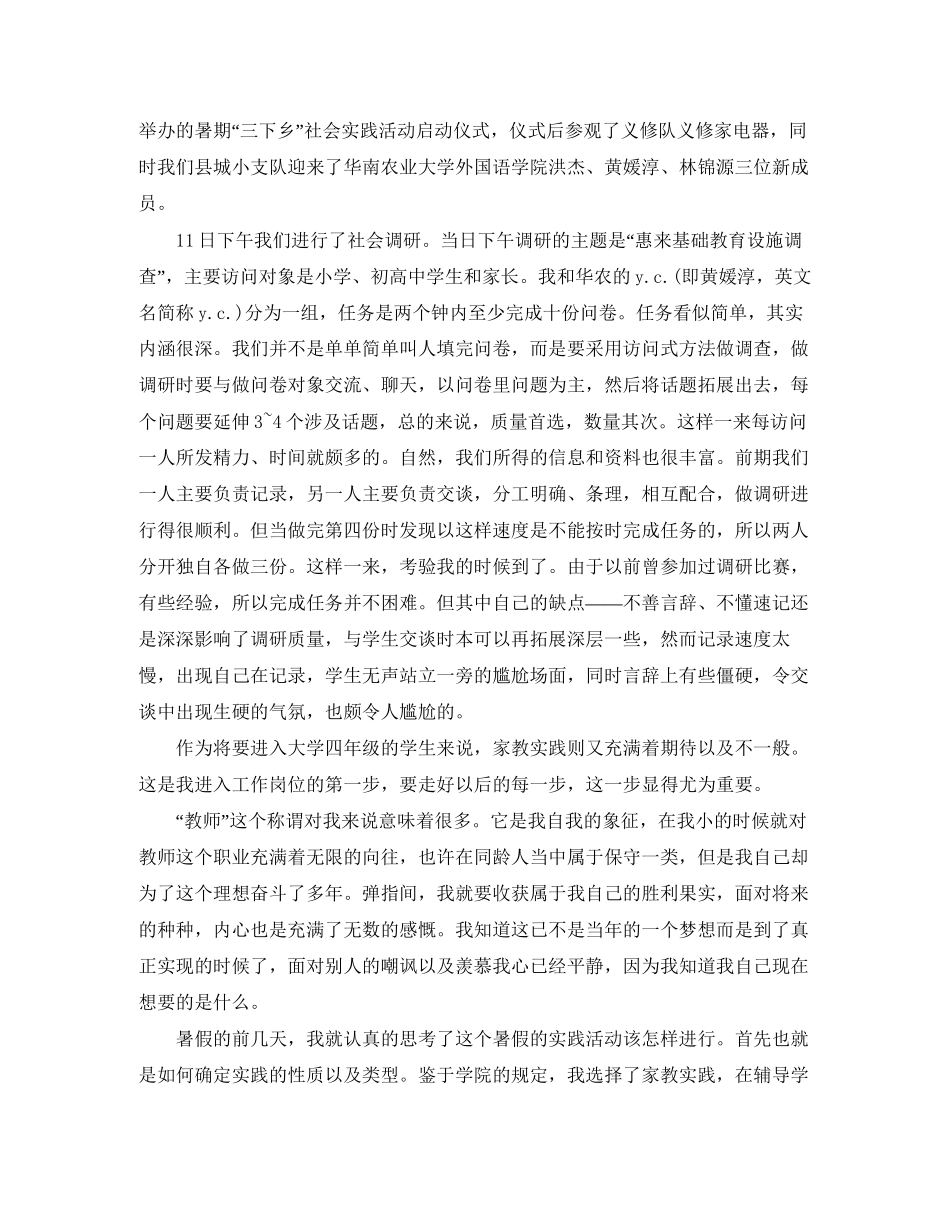 关于成都劳动合同范本_第3页