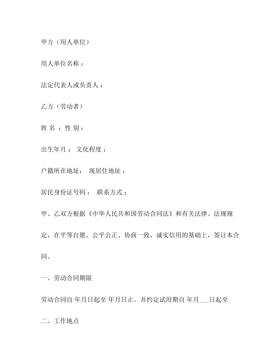 电工合同范本_第3页