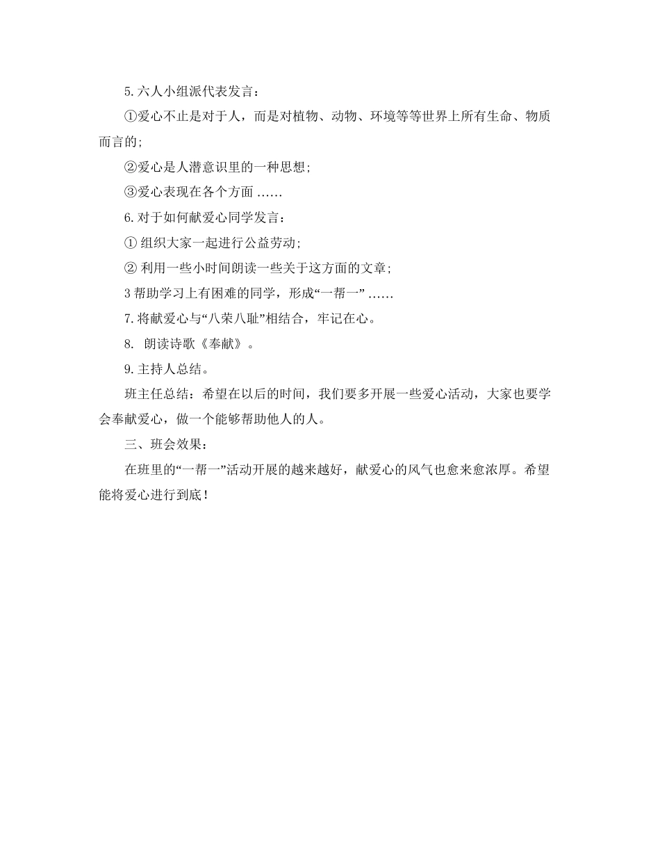 固定资产技术改造的借款合同范本_第2页