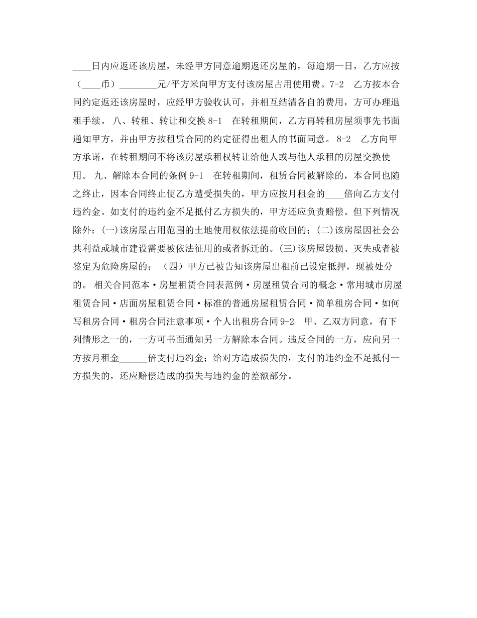 商业用房合同_第3页