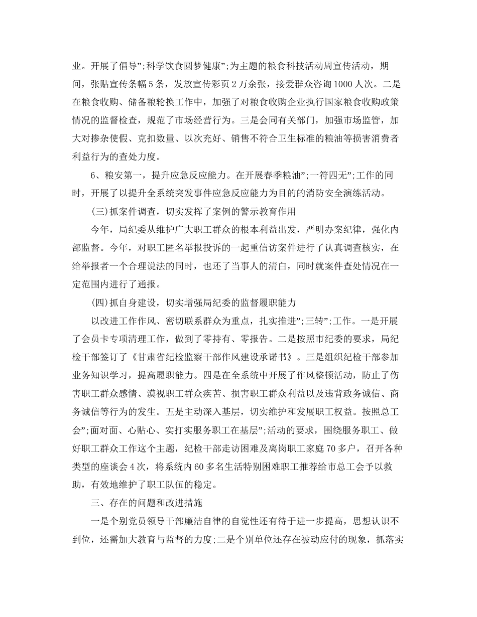 家政服务劳动合同范本_第3页