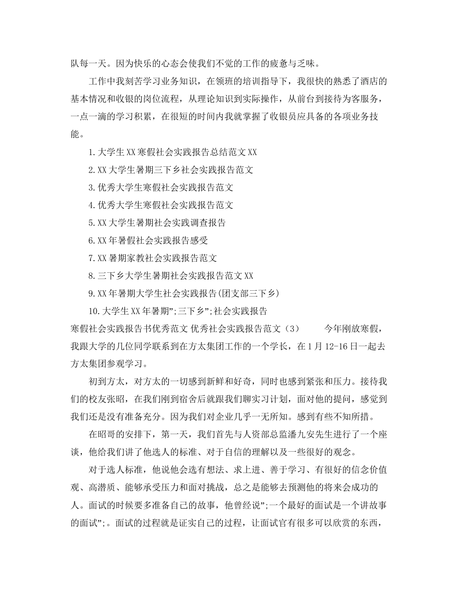 如何认定房屋租赁合同是否有效_第3页