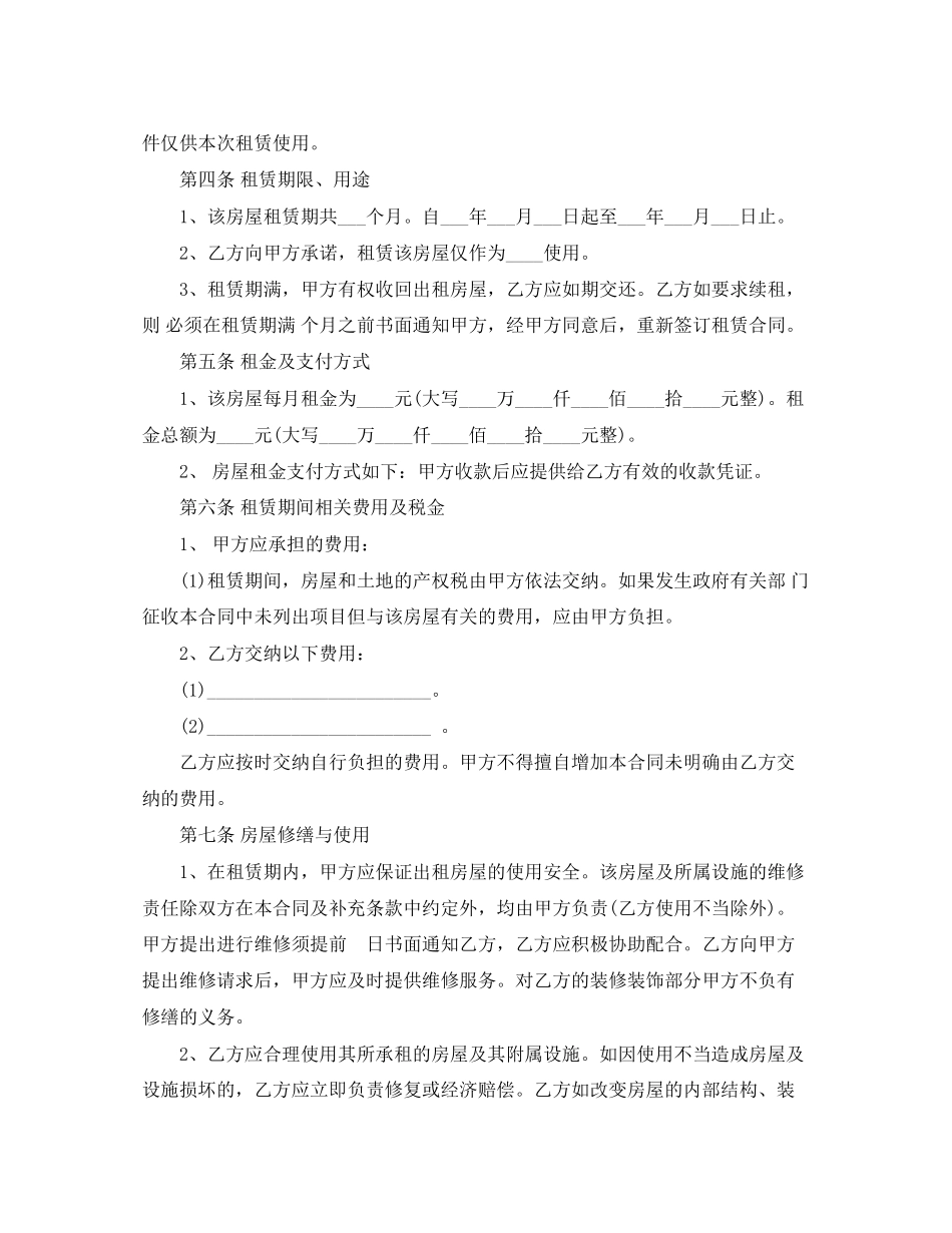 买卖合同一般包括什么内容_第3页