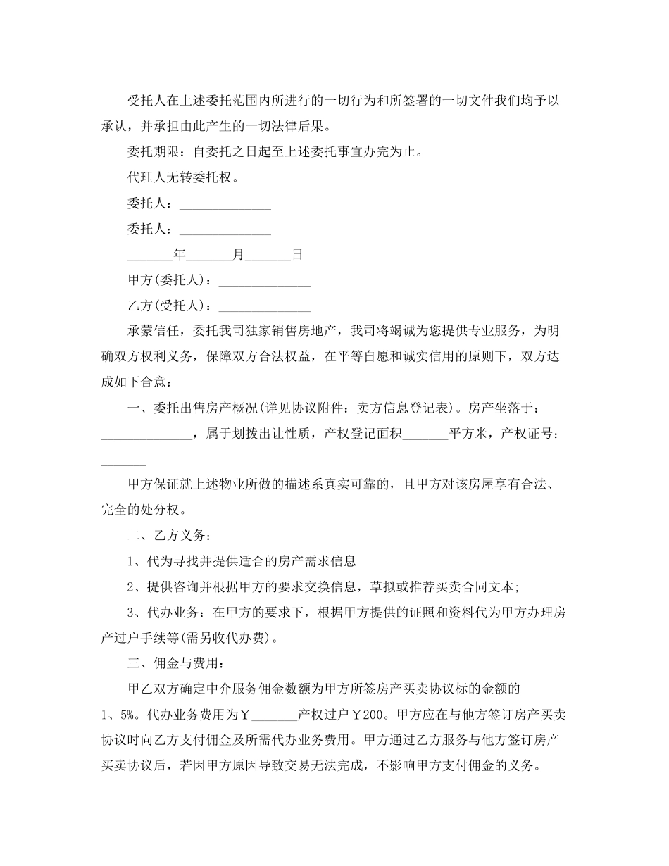 城管协管员用工的协议书范本_第3页