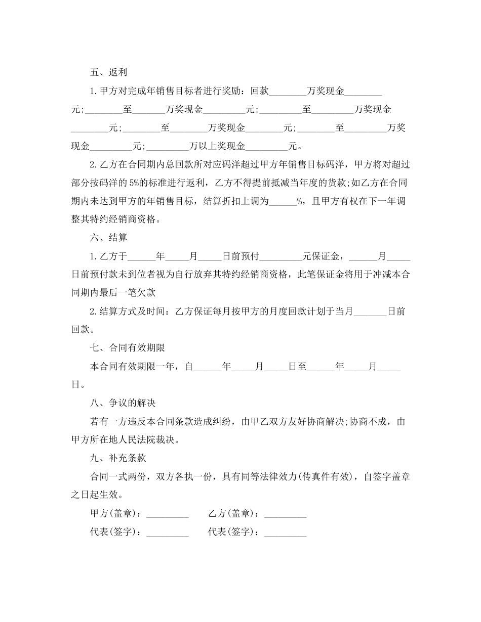 图书买卖合同范本_第2页