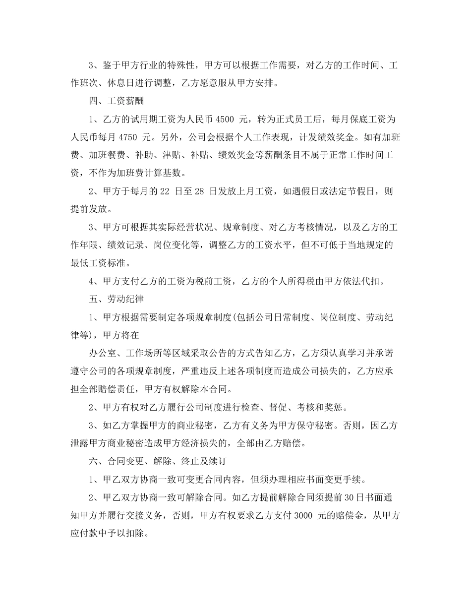 介绍费合作协议书范本_第2页
