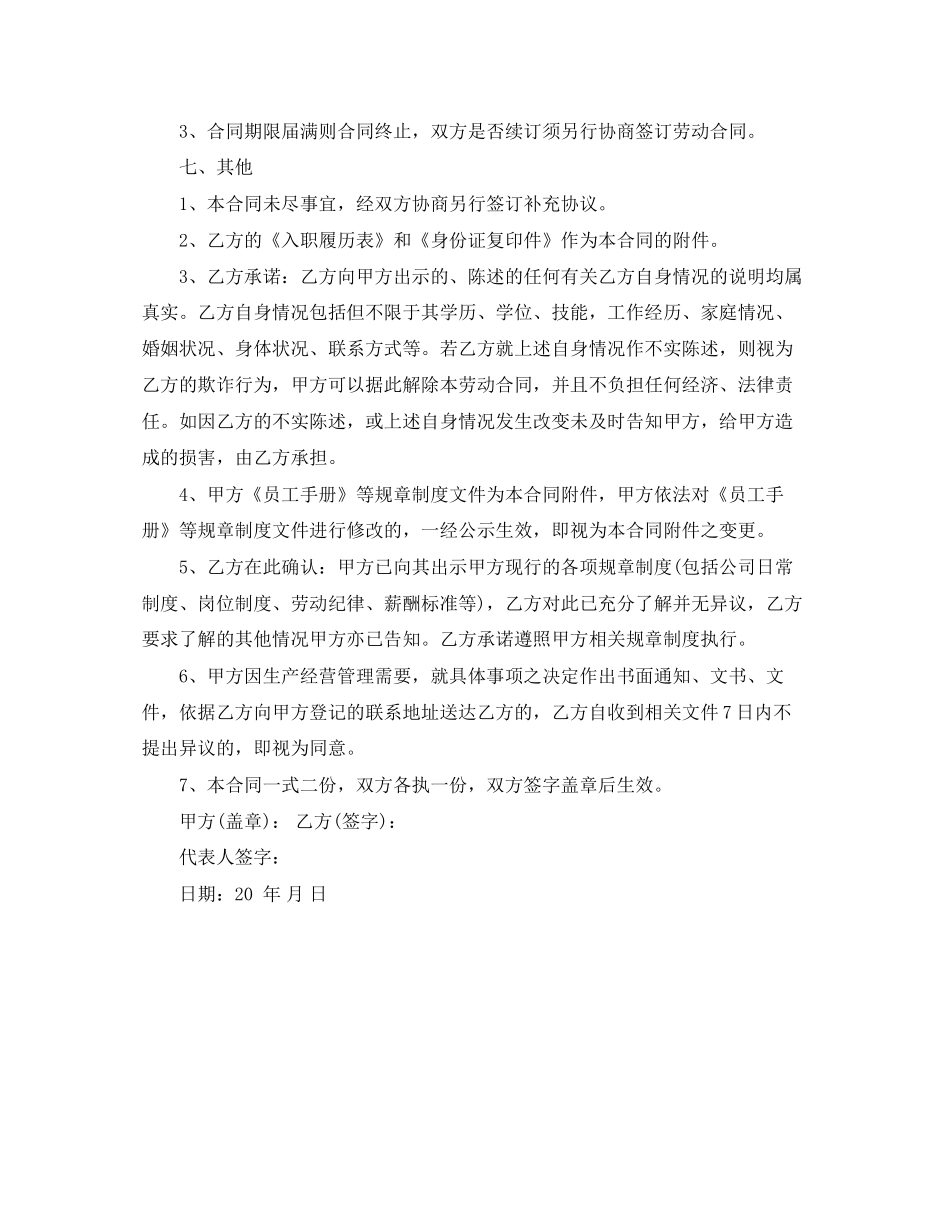 介绍费合作协议书范本_第3页