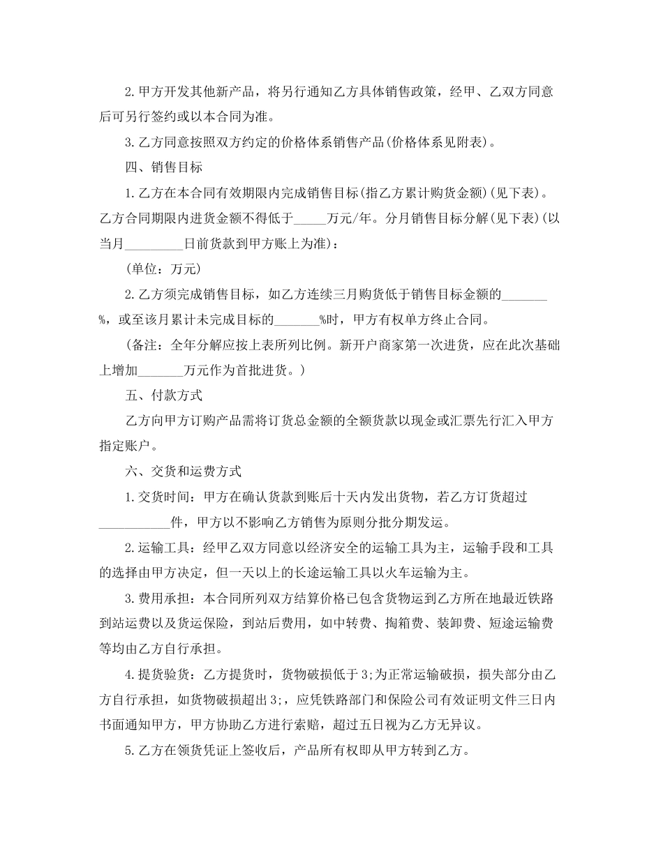 产权式酒店购房合同范本_第2页