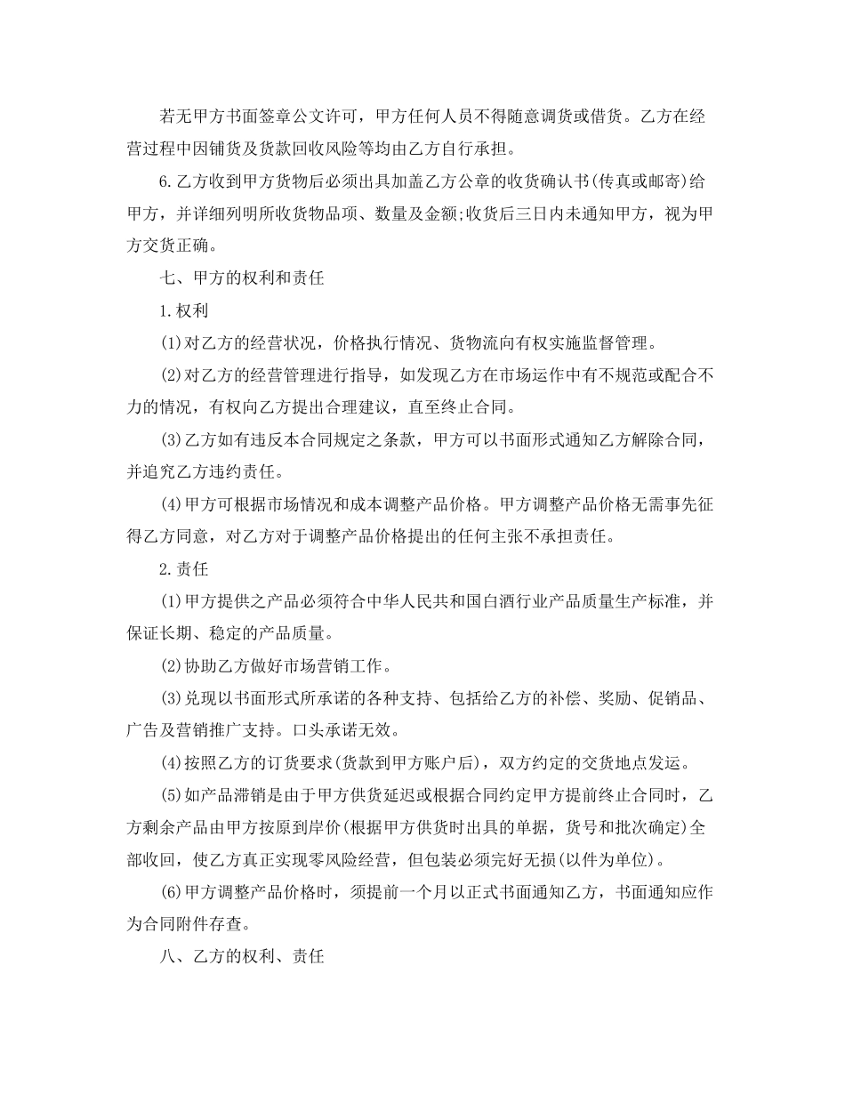 产权式酒店购房合同范本_第3页