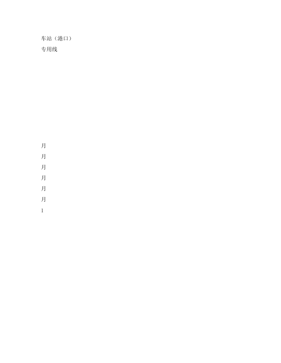 木材买卖订货)合同示范文本GF)_第2页