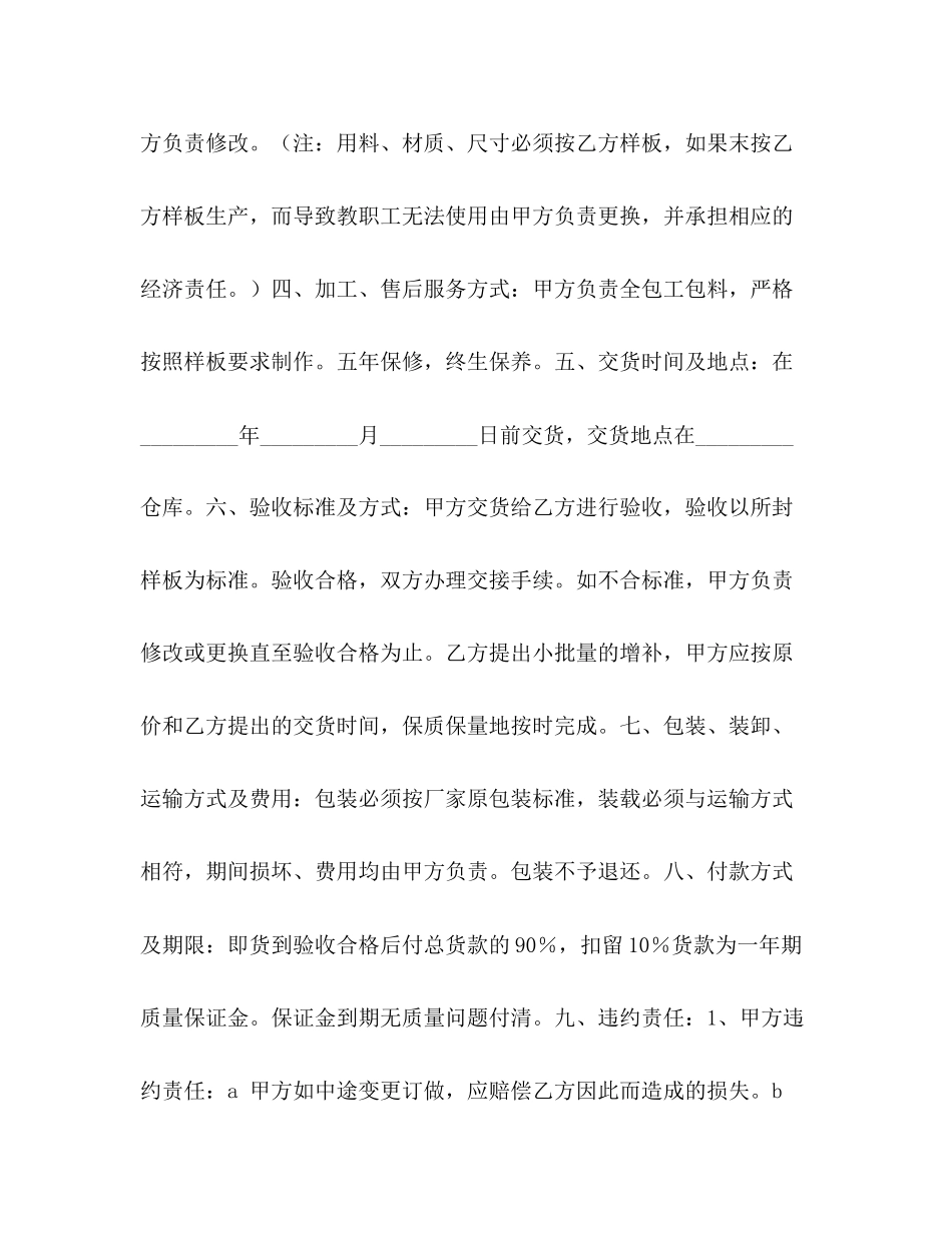 办公设备采购合同2)_第2页