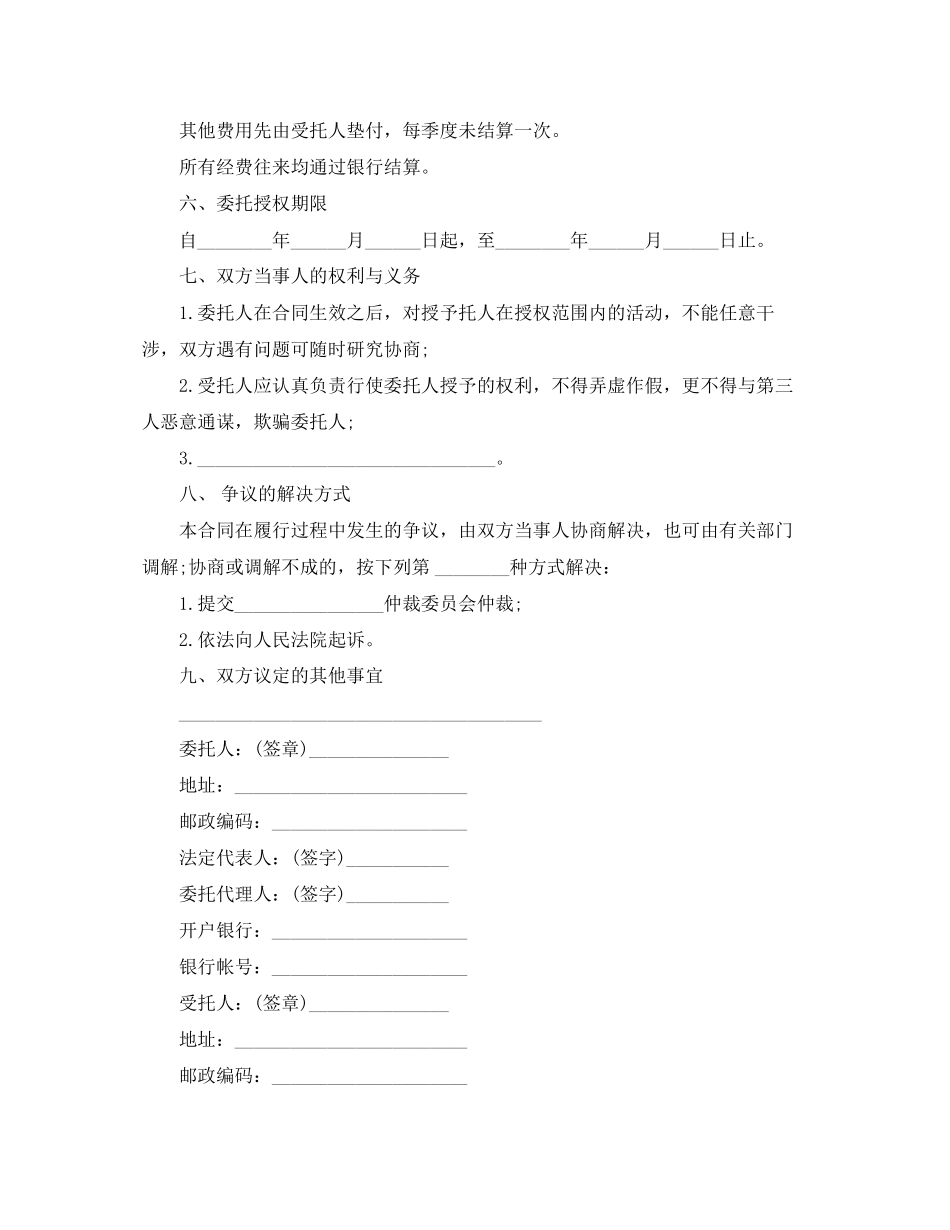 农村购房合同范本2篇_第2页