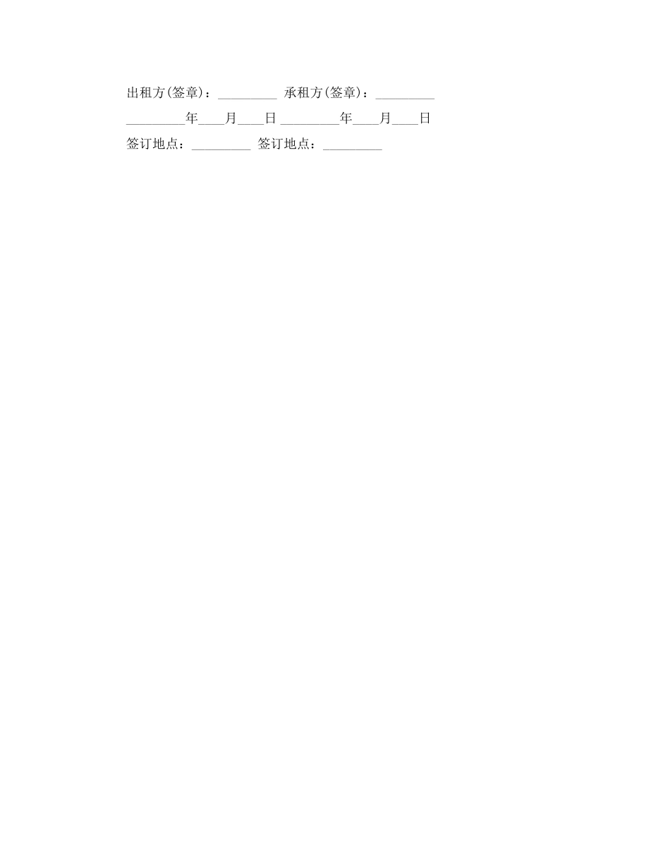 个人房屋租赁的合同范本标准版_第2页