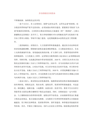 齐全的租房合同范本