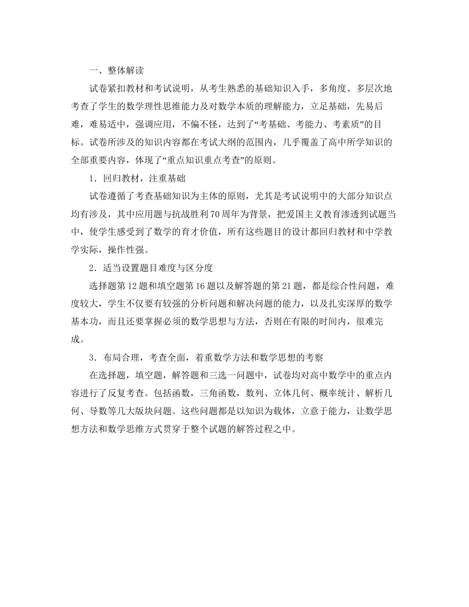 设立有限责任公司出资协议书的范本_第2页