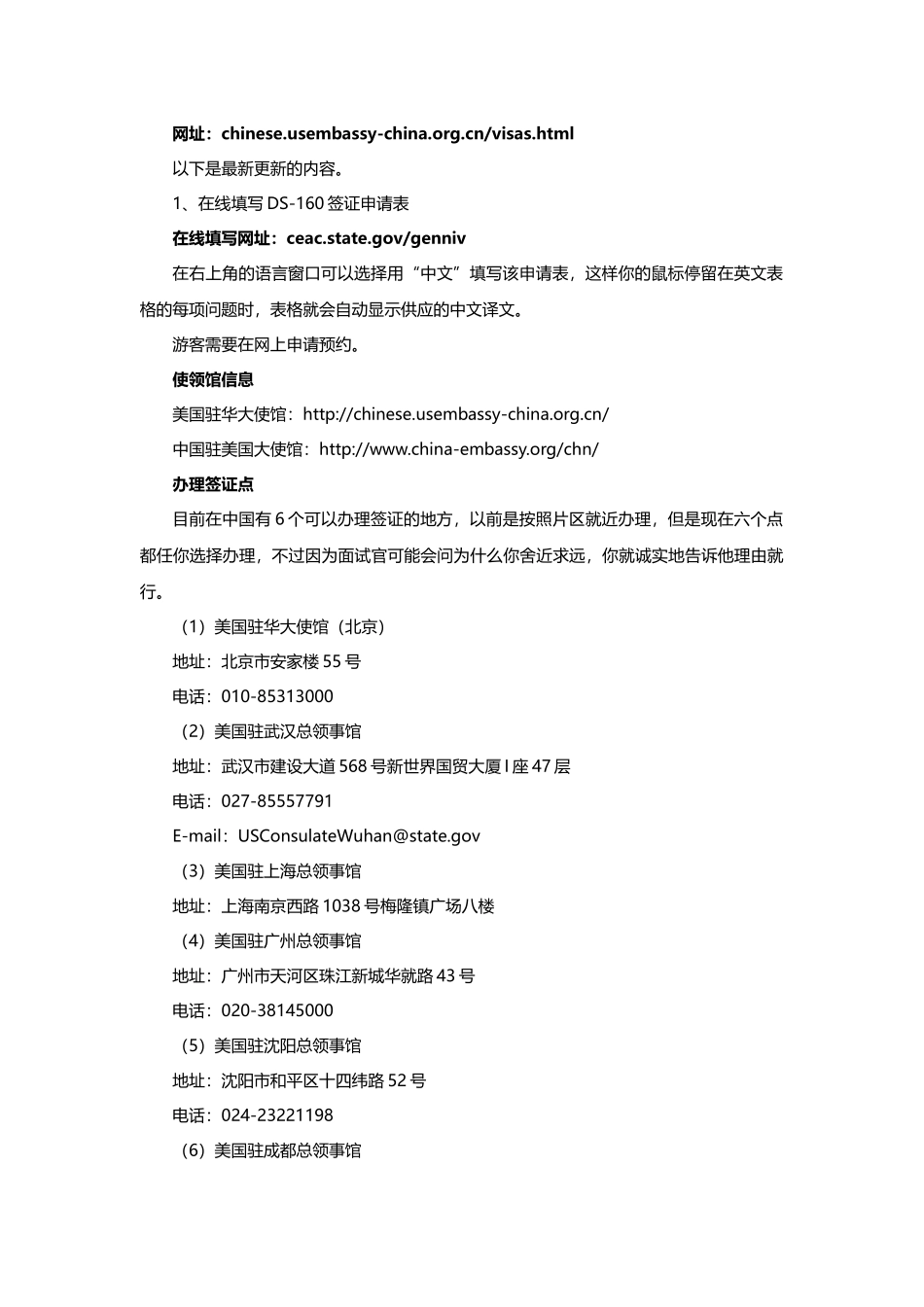 美国黄石公园自助游交通,住宿,饮食全攻略_第2页