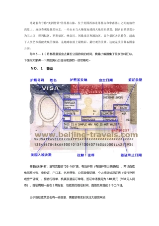 美国黄石公园自助游交通,住宿,饮食全攻略