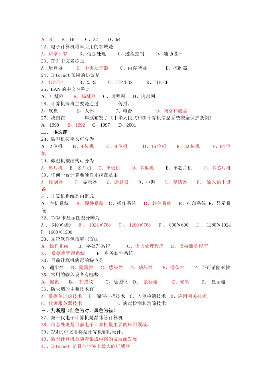会计内部培训资料_第2页