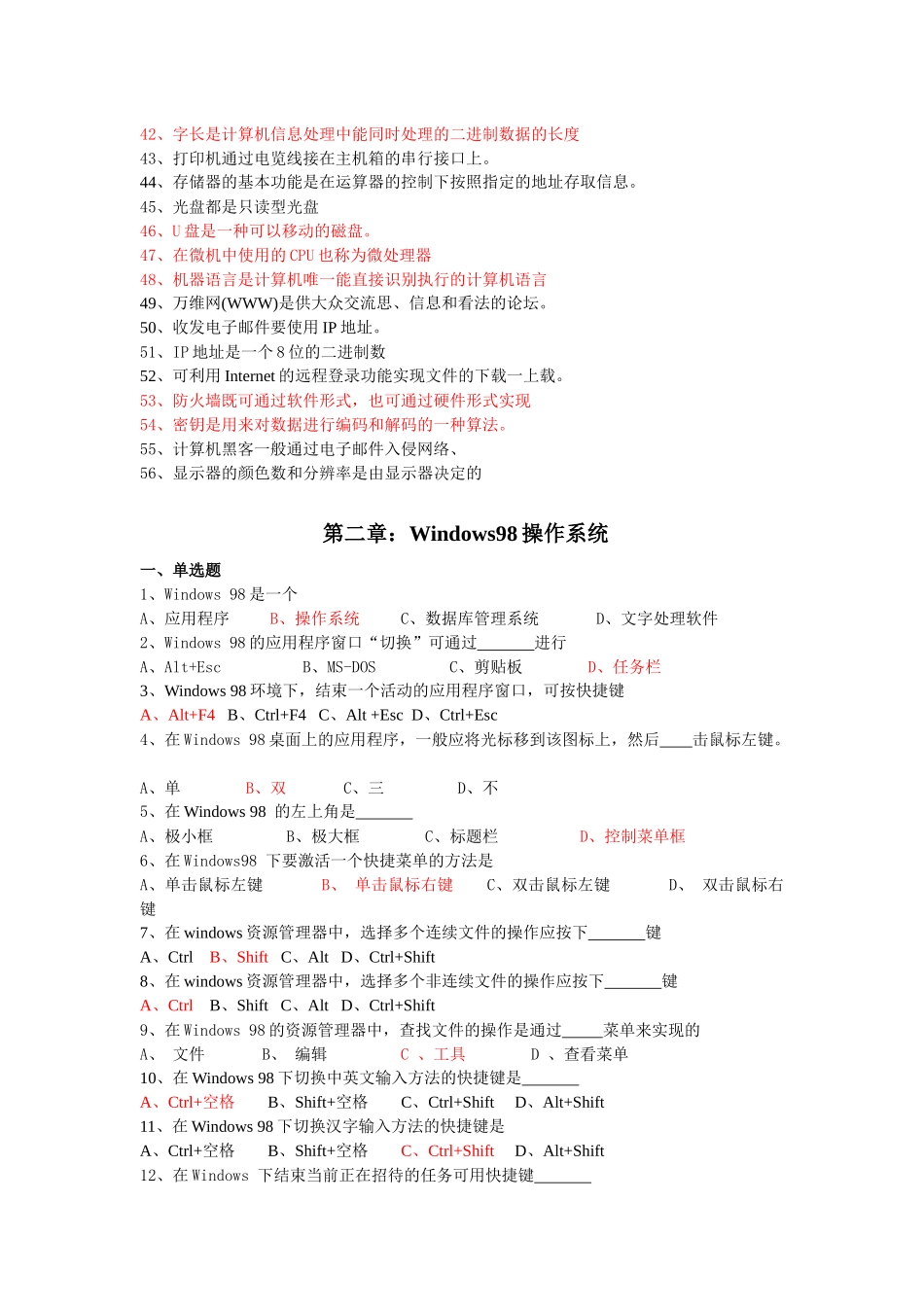 会计内部培训资料_第3页