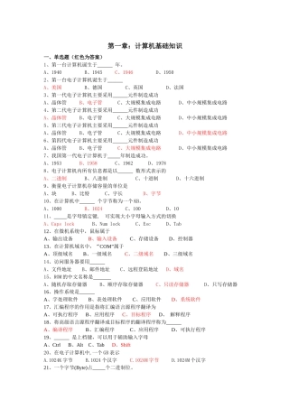 会计内部培训资料