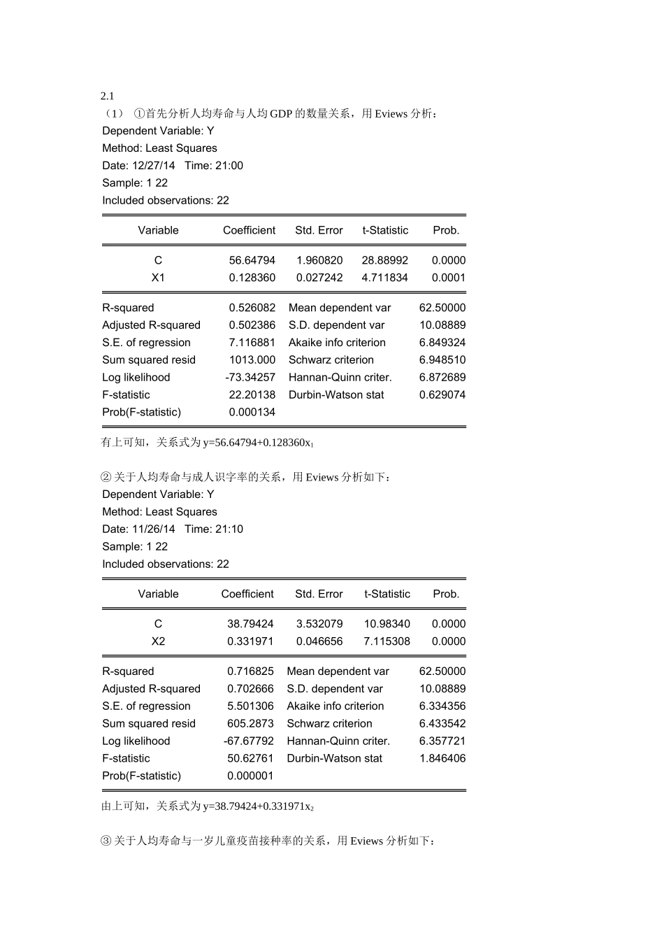 计量经济学第三版课后详解_第1页