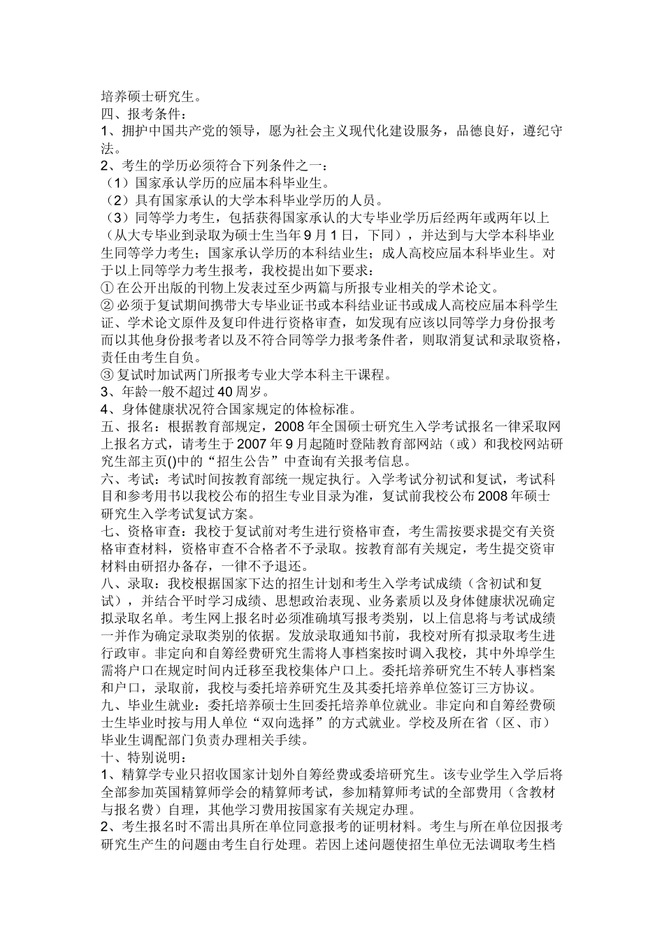 经济研究管理与财务知识分析规划_第3页