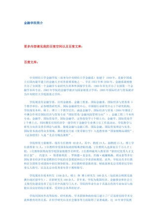 经济研究管理与财务知识分析规划