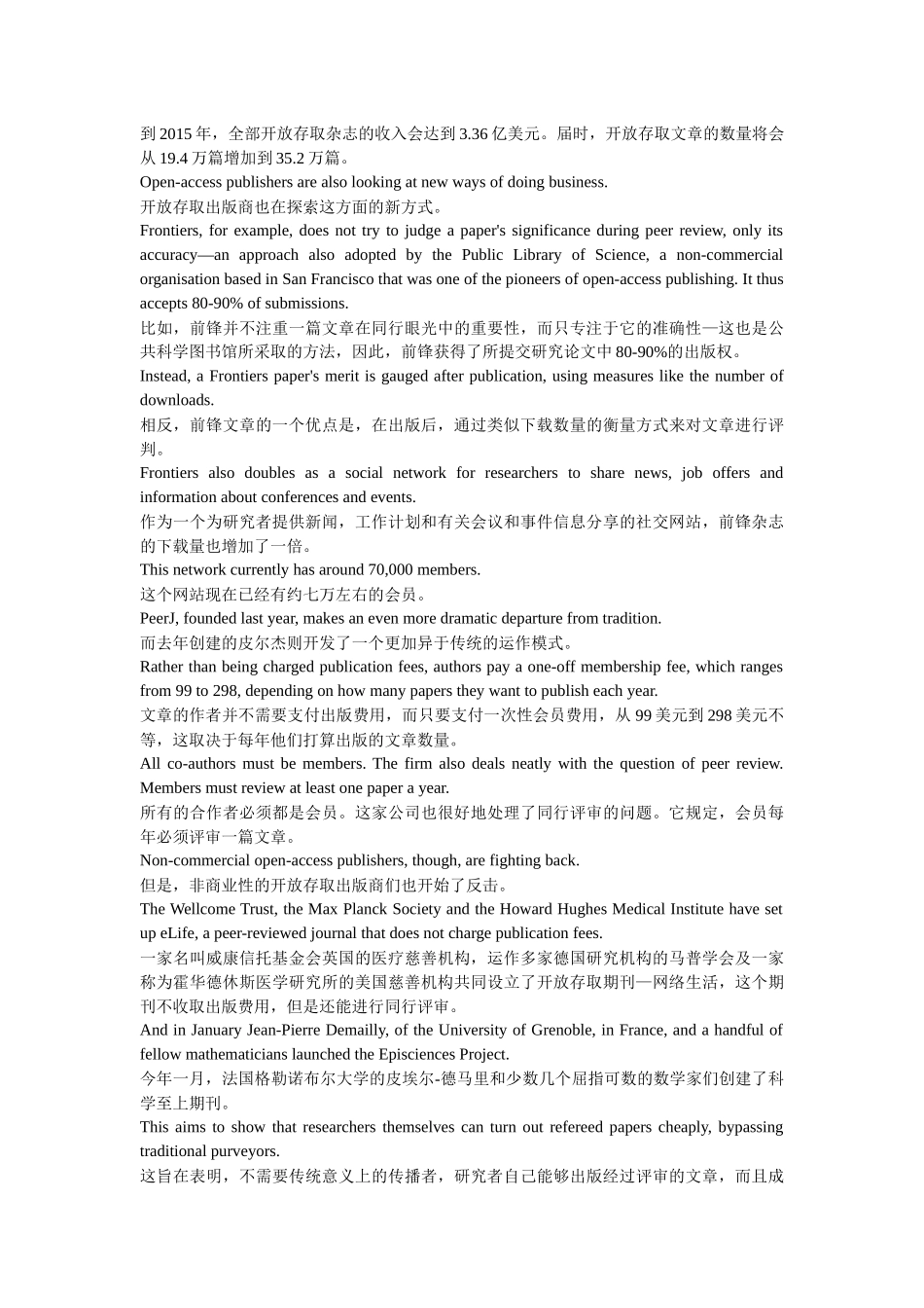 经济科学技术管理学与财务知识分析_第3页