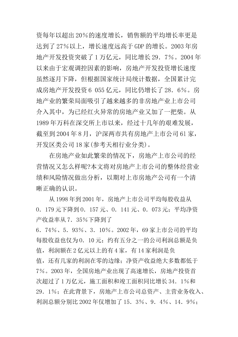 南京审计学院_第2页