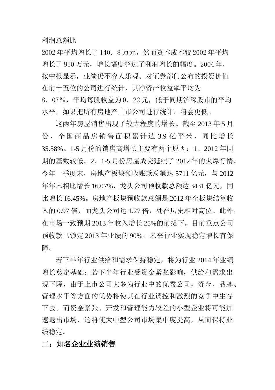 南京审计学院_第3页