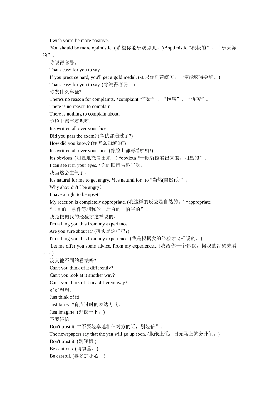 口语听力训练场-口语8000句6_第3页