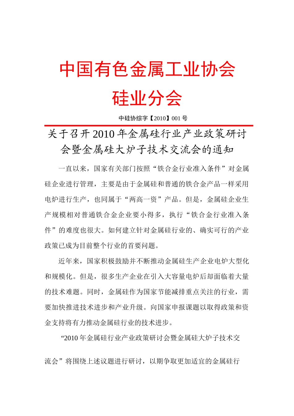 解读当今经济与市场形势_第1页