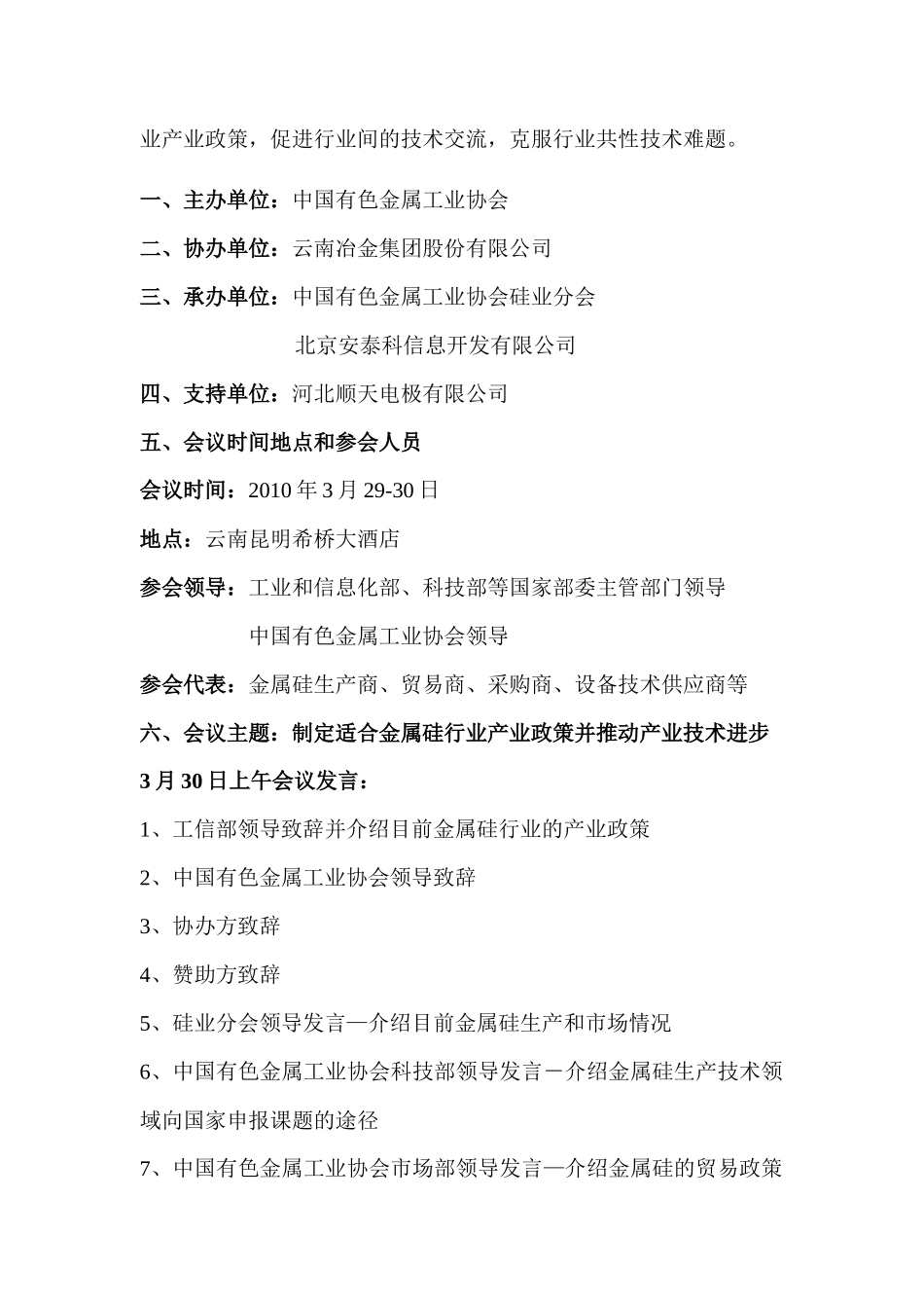 解读当今经济与市场形势_第2页