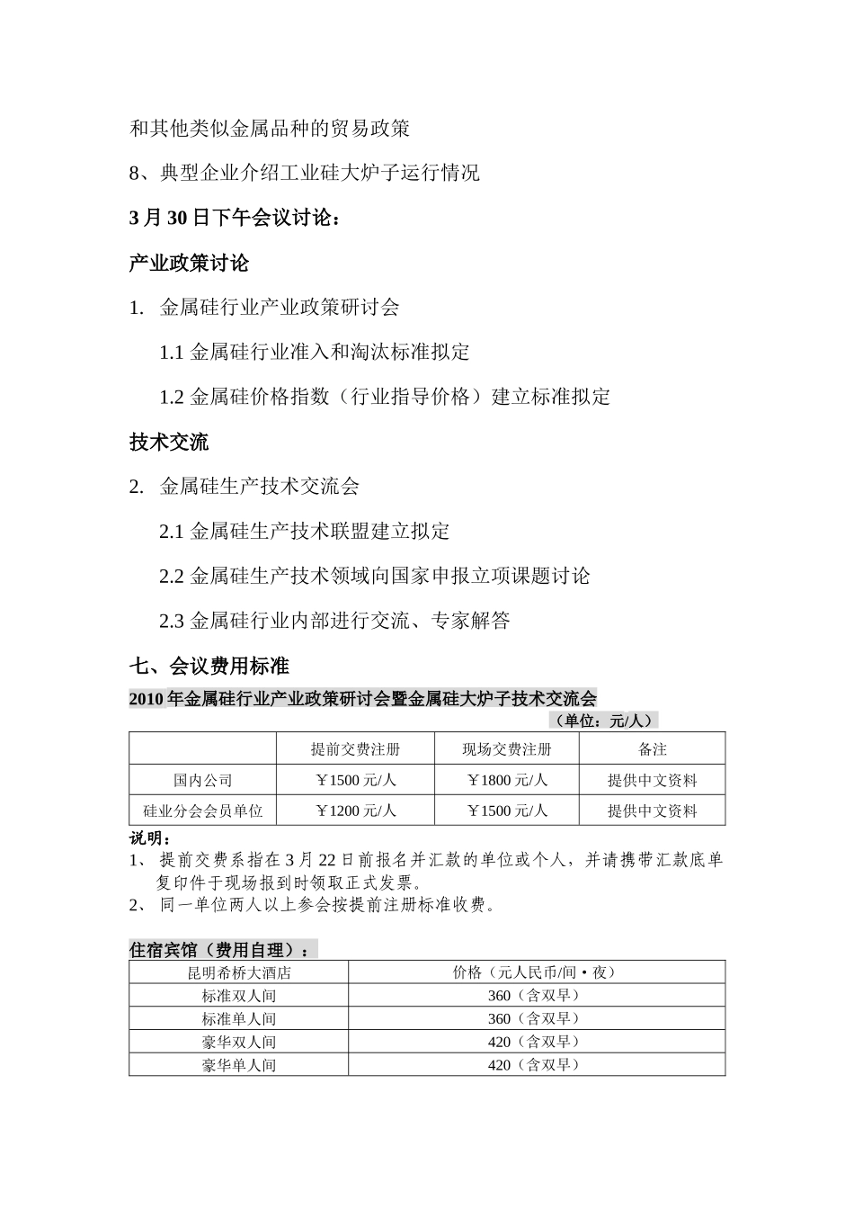 解读当今经济与市场形势_第3页