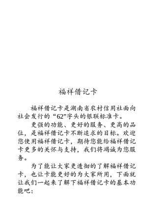 教你如何保管银行卡