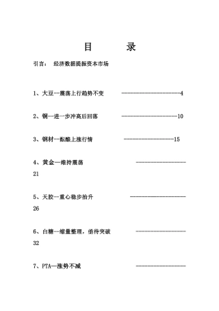经济数据提振资本市场