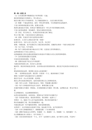 男人帮经典台词5609690494