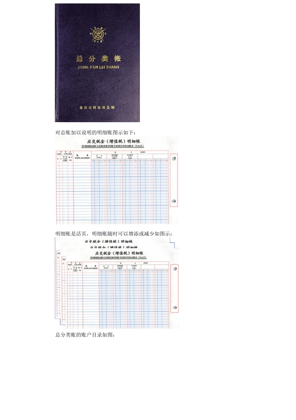 会计实操讲义提纲_第2页