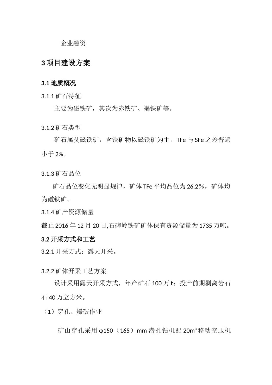企业项目风险控制培训资料_第3页